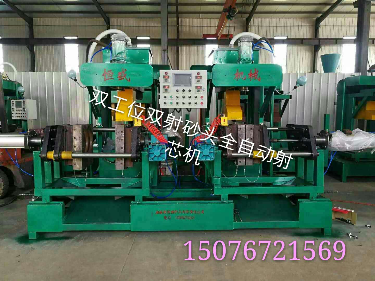 HS6040双工位垂直射芯机