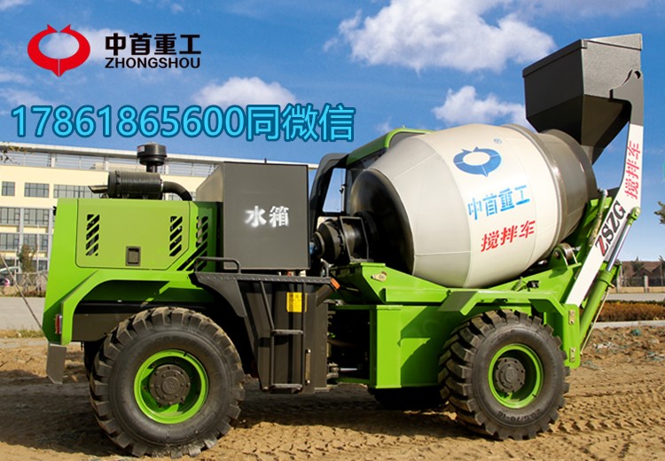 山东中首重工自动搅拌车生产厂家