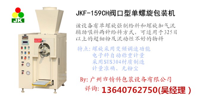 湖南钛白粉定量包装机
