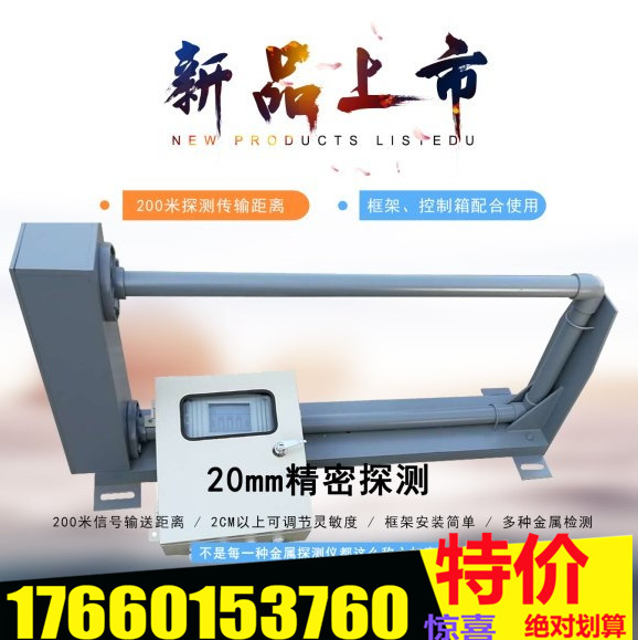 GJT-2F金属探测仪 金属探测器