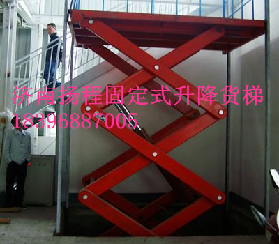 扬程固定式剪叉升降机的使用范围
