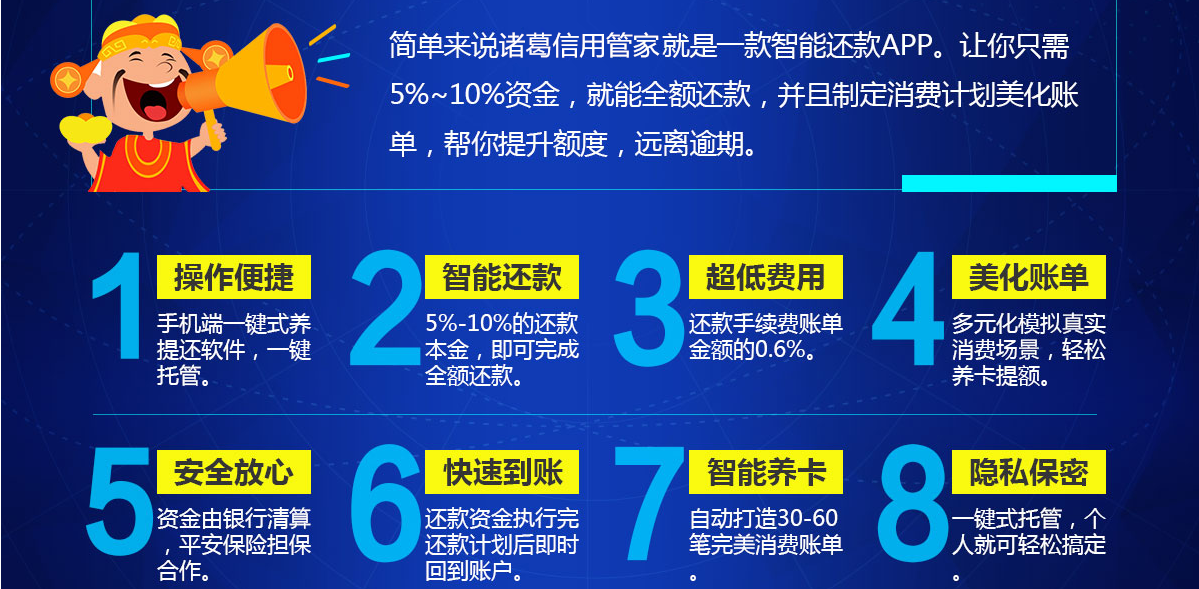 51信用卡管家贷款利息_信用管家贷款靠谱吗_信用管家利息是多少