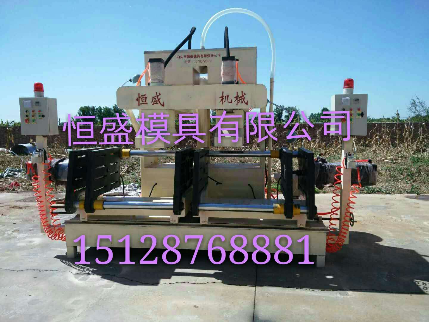 恒盛模具专业生产双工位双射砂头射芯机