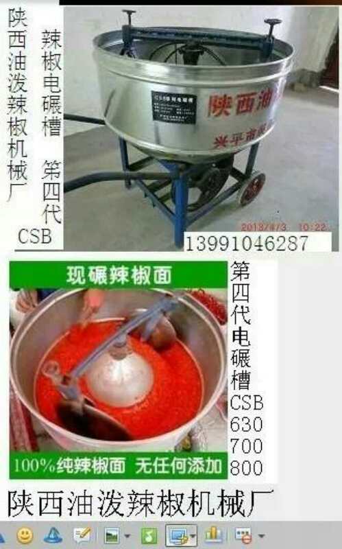 工厂用不锈钢超大碾槽