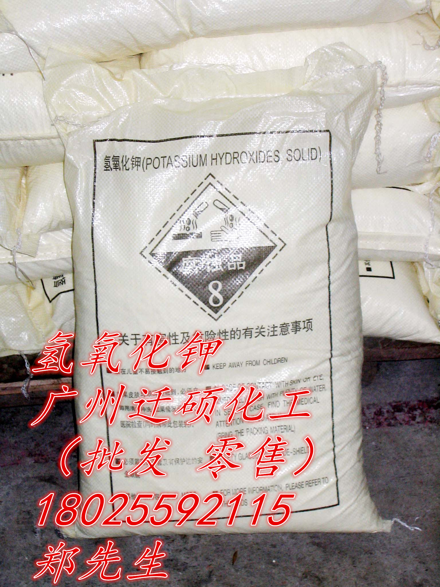 江苏优利德氢氧化钾90%95% 广州迁硕