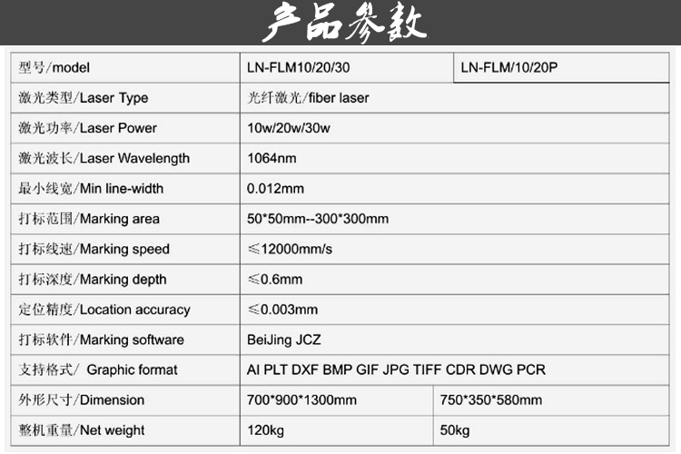 电镀材料打标机，厂家直销激光打标机