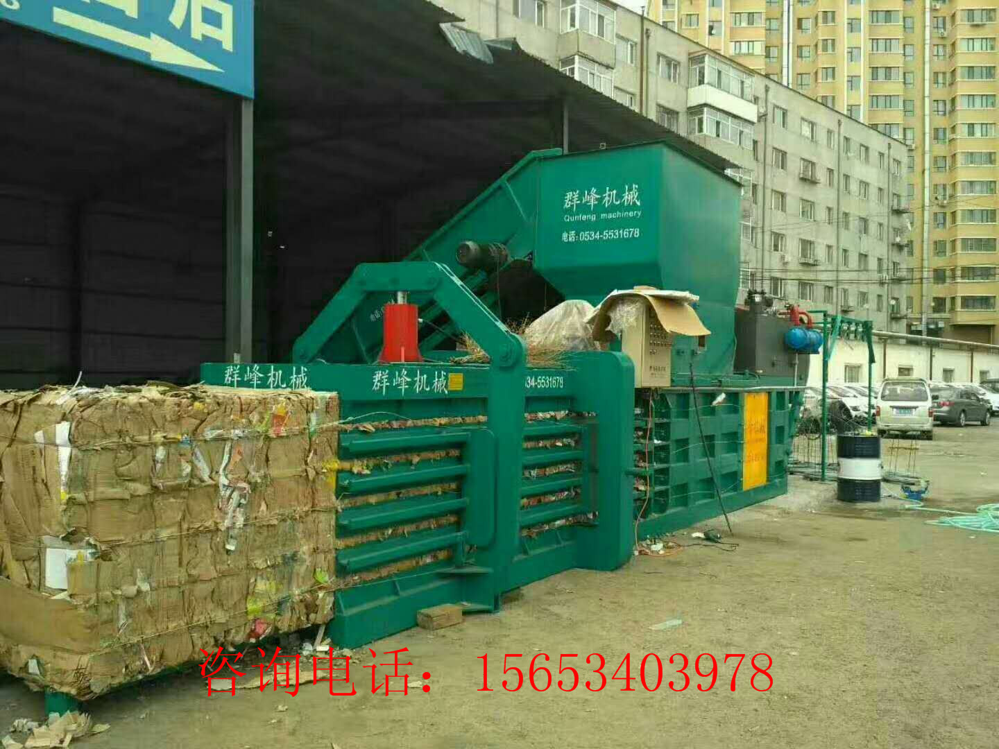 1250型全自动卧式废纸打包机