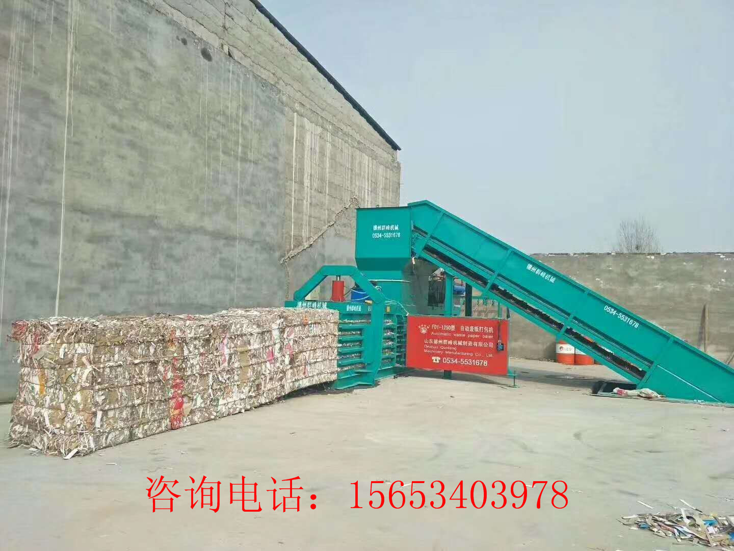 1250型全自动卧式废纸打包机