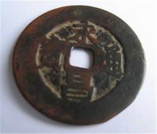 2018年永昌通宝有人要吗