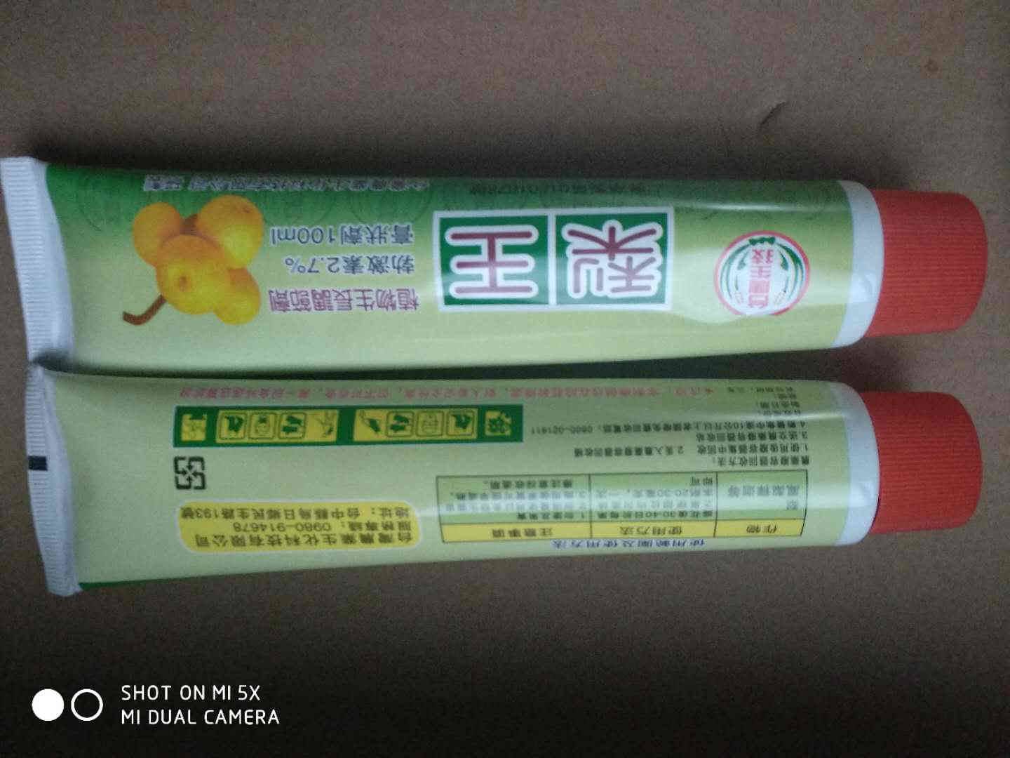 梨王膨大素,富士山膨大素,果树发枝素,梨霸膨大素,苹果祛锈剂