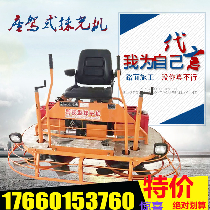 双抹盘驾驶抹光机  24马力驾驶式抹光机