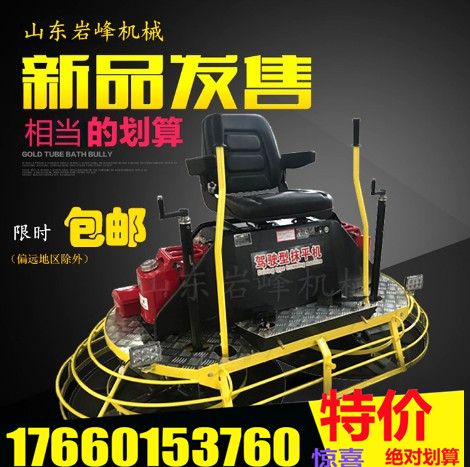 洒水装置驾驶型抹光机 13马力提浆机