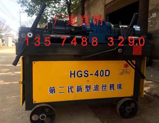 湖南贵州直螺纹钢筋滚丝机套丝机车丝机
