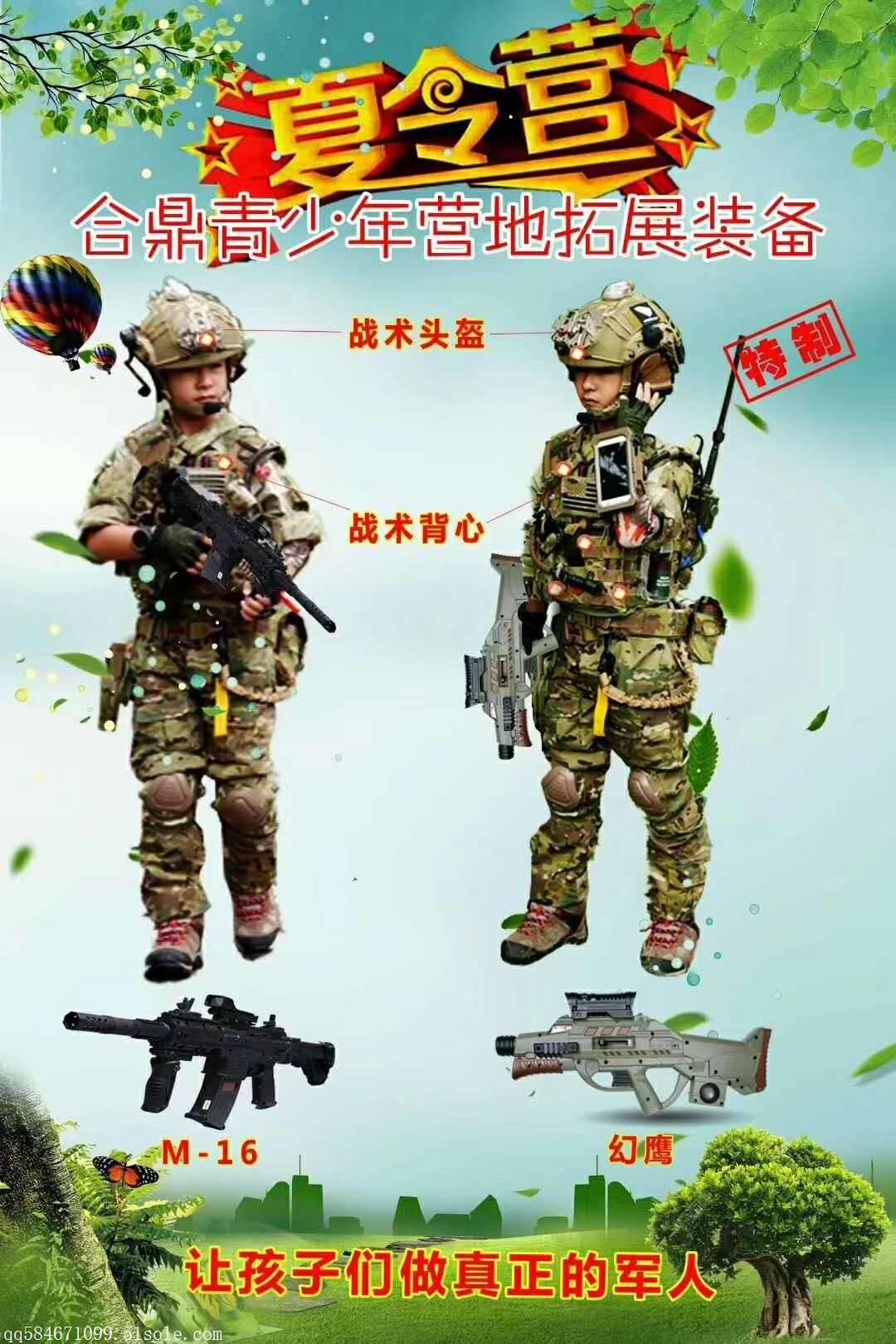 北京合鼎真人cs装备红海行动战术马甲头盔装备