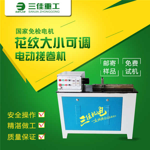三佳电动扭拧机FK-N16型 铁艺扭拧机
