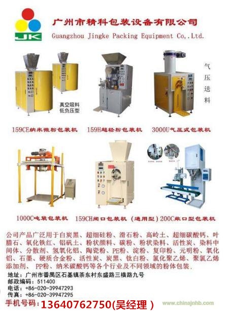 石墨烯包装机在广州哪可以买到
