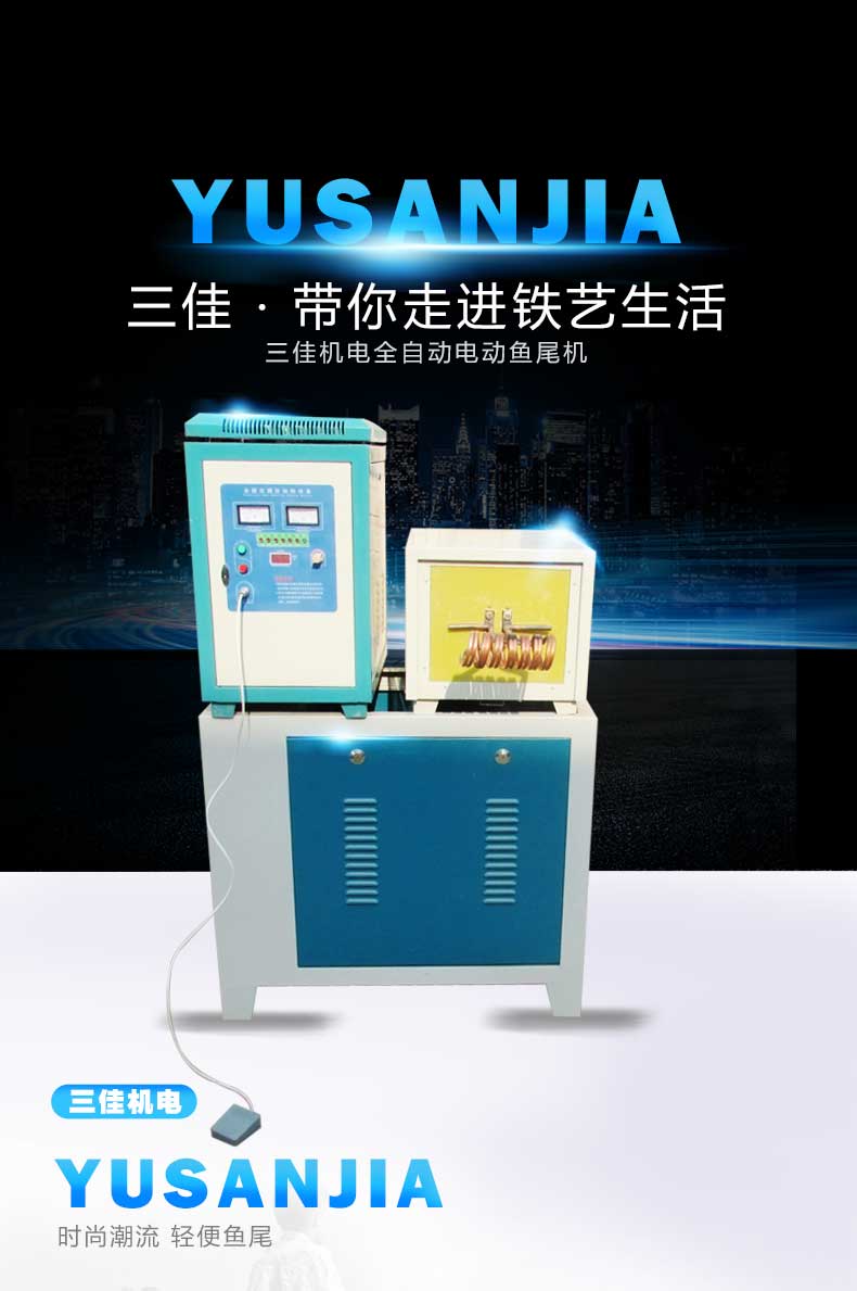 三佳高频加热器FK-G32型只对铁器有感