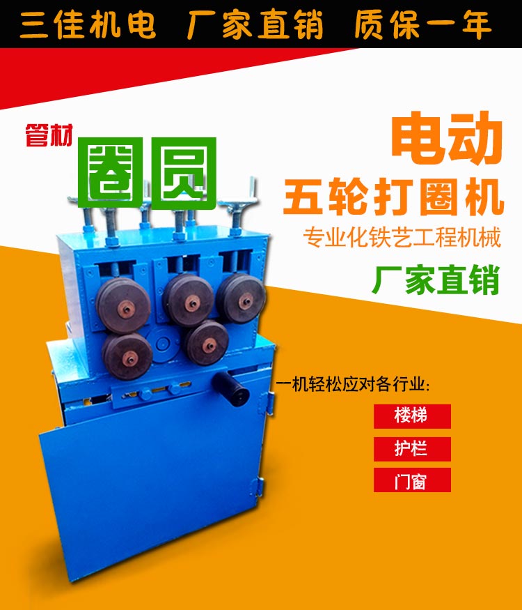 三佳五轮打圈机FK-DQ20型将各种材料