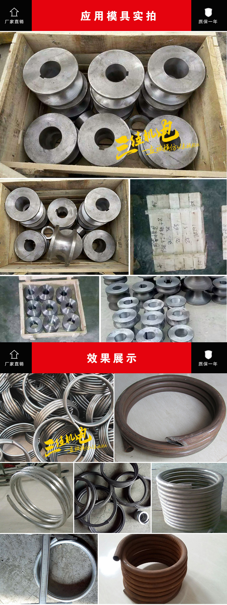 三佳五轮打圈机FK-DQ20型将各种材料