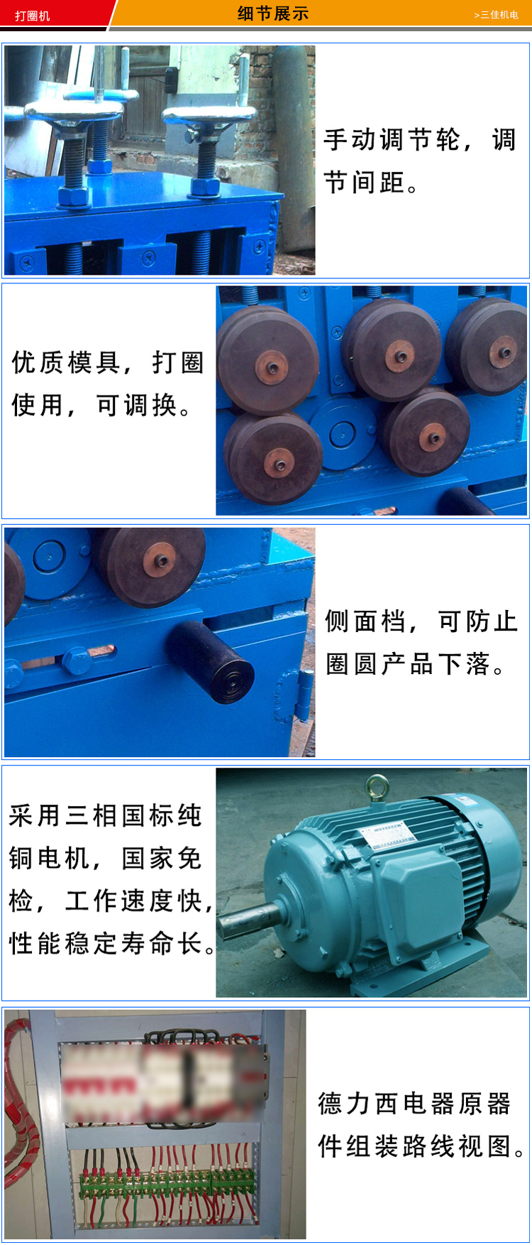 三佳五轮打圈机FK-DQ20型将各种材料