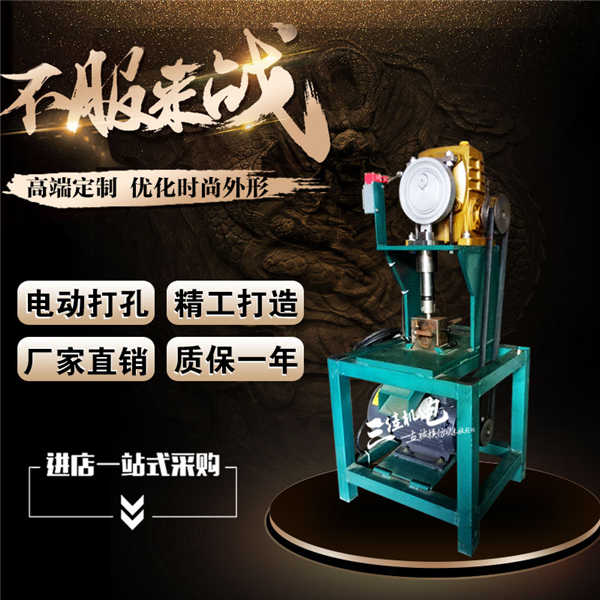 三佳小导管冲孔机SJ-YCK型方管圆管液