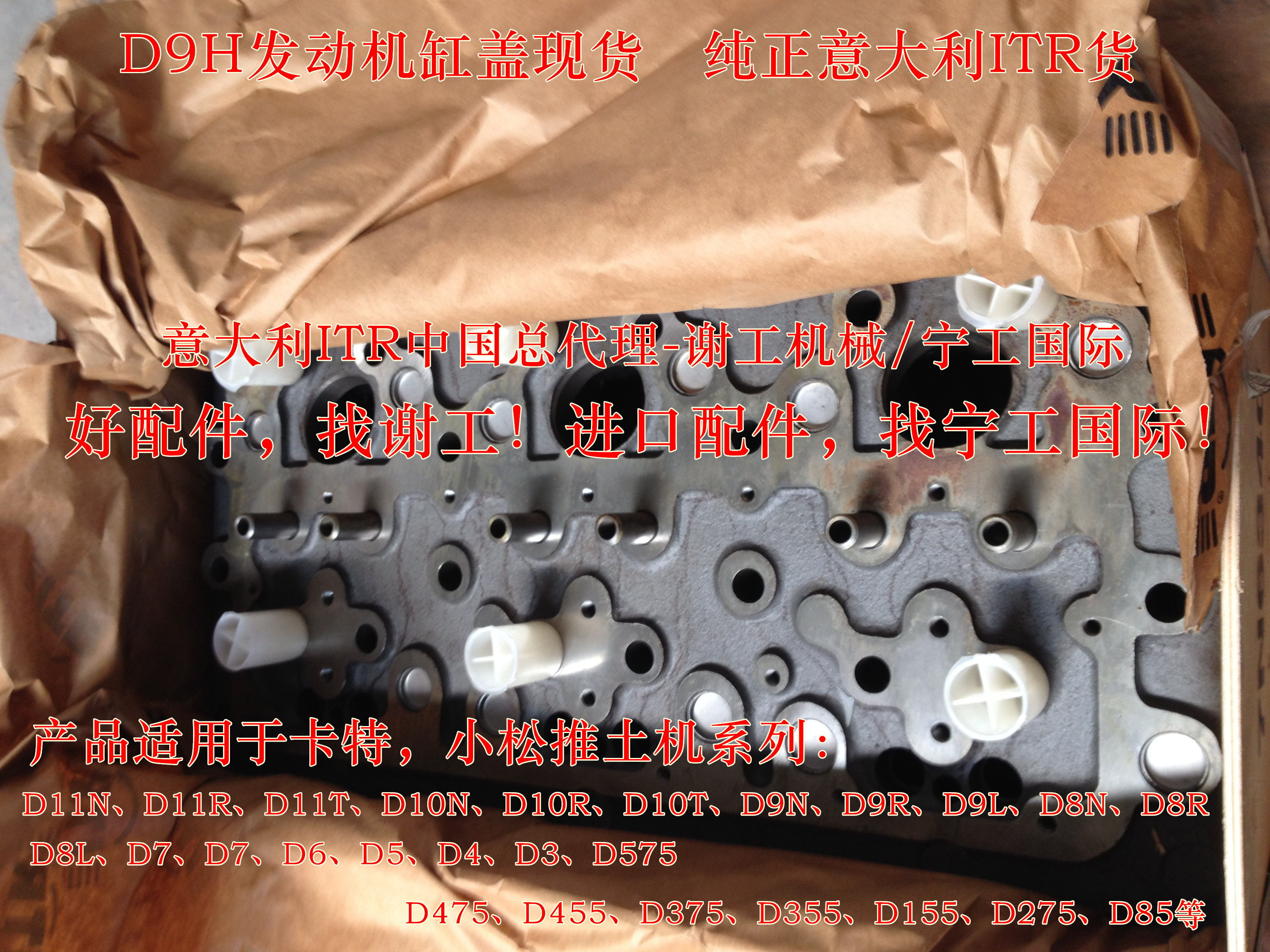 D10ND10RD10卡特推土机平衡粱