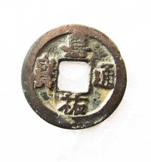 历年嘉佑通宝拍卖成交价格记录