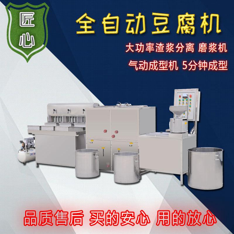 新款豆腐机 卤水豆腐机 全自动花生豆腐机
