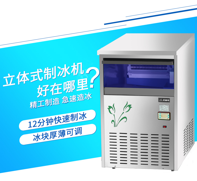 迈迪菲制冰机  奶茶店设备定做