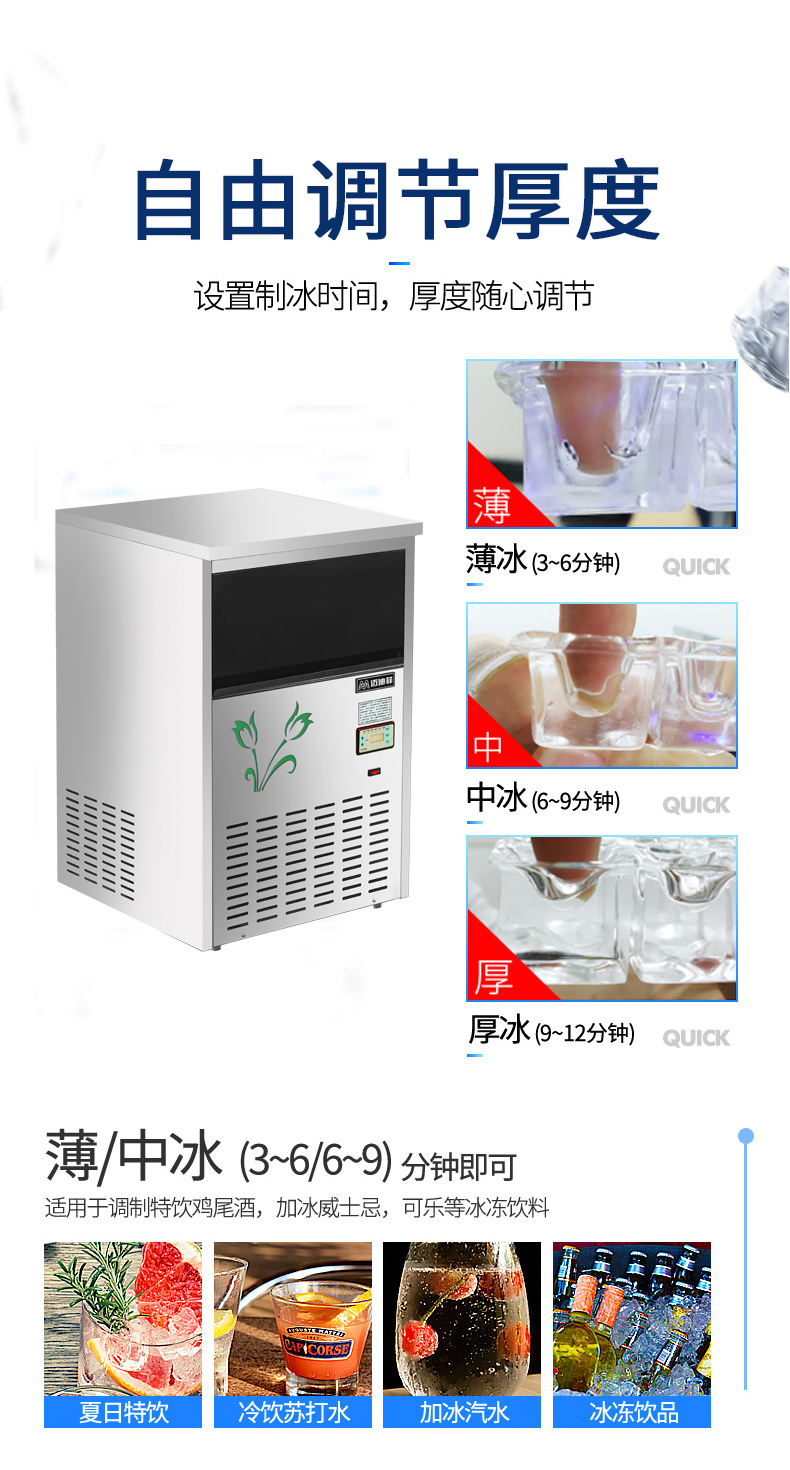 迈迪菲制冰机  奶茶店设备定做