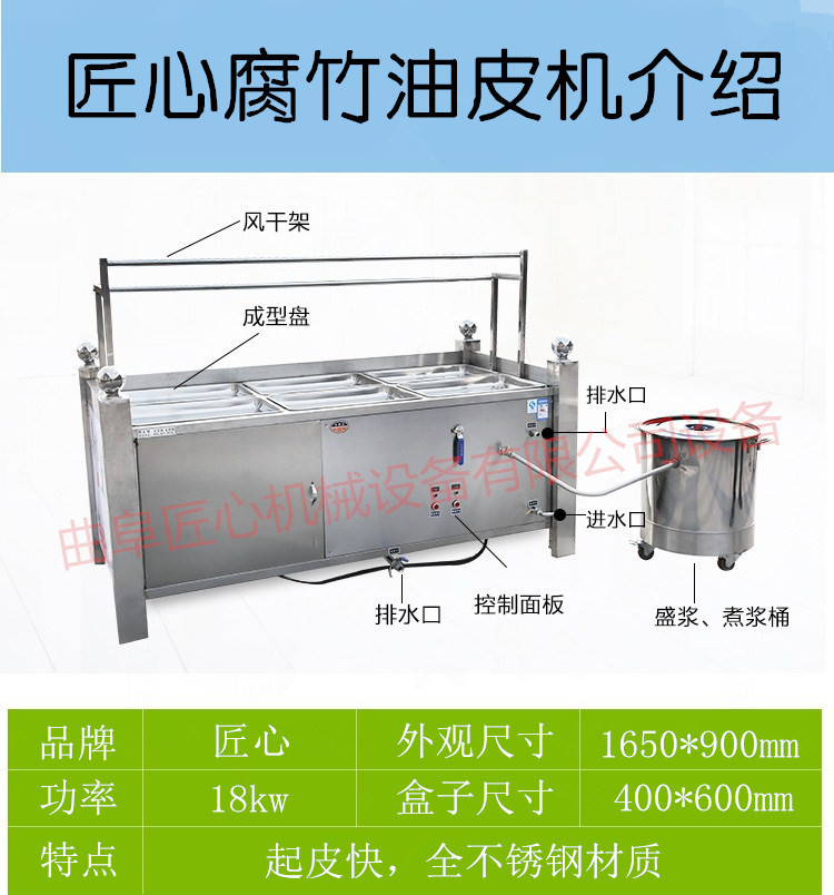 陕西双线腐竹机全自动 手工双线腐竹油皮生