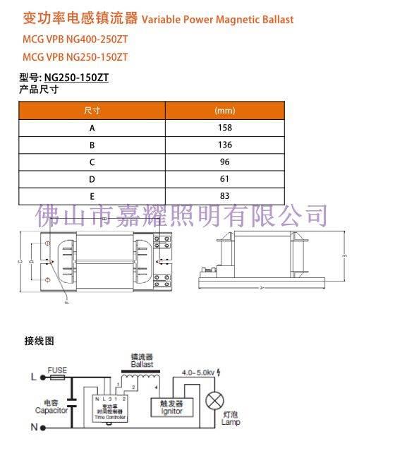 歐司朗變功率鎮(zhèn)流器MCG VPB NG400-250ZT路燈專用鎮(zhèn)流器