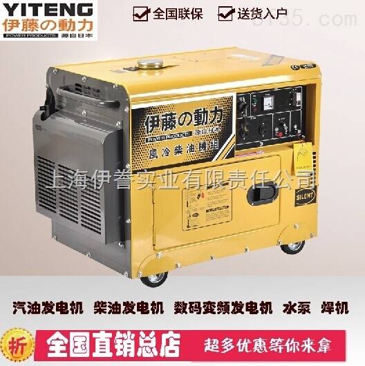5KW柴油静音发电机YT6800T