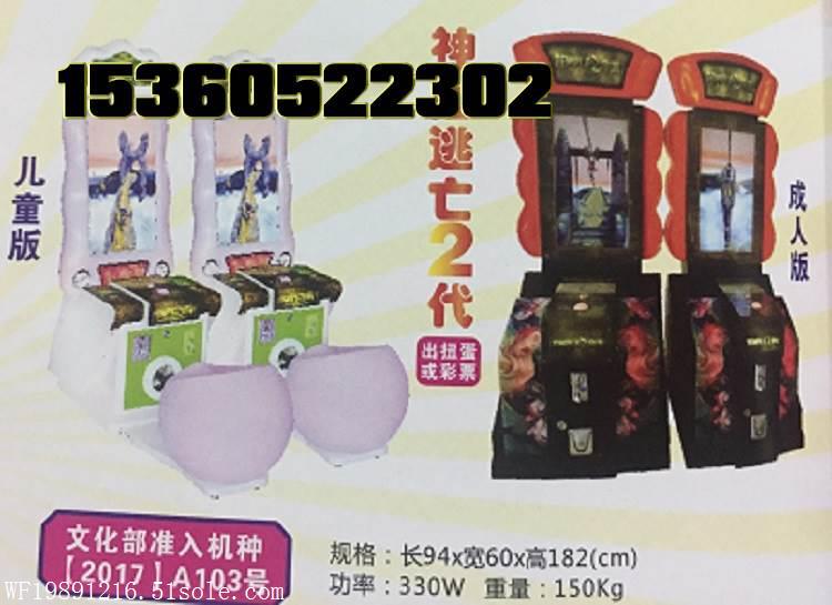 神庙逃亡2游戏机