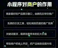 宜昌微信小程序开发宜昌小程序定制公司图片_