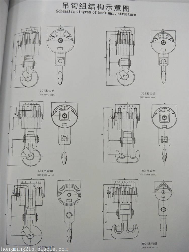 2t-200t起重机吊钩 吊车吊钩组 本地韶关钩