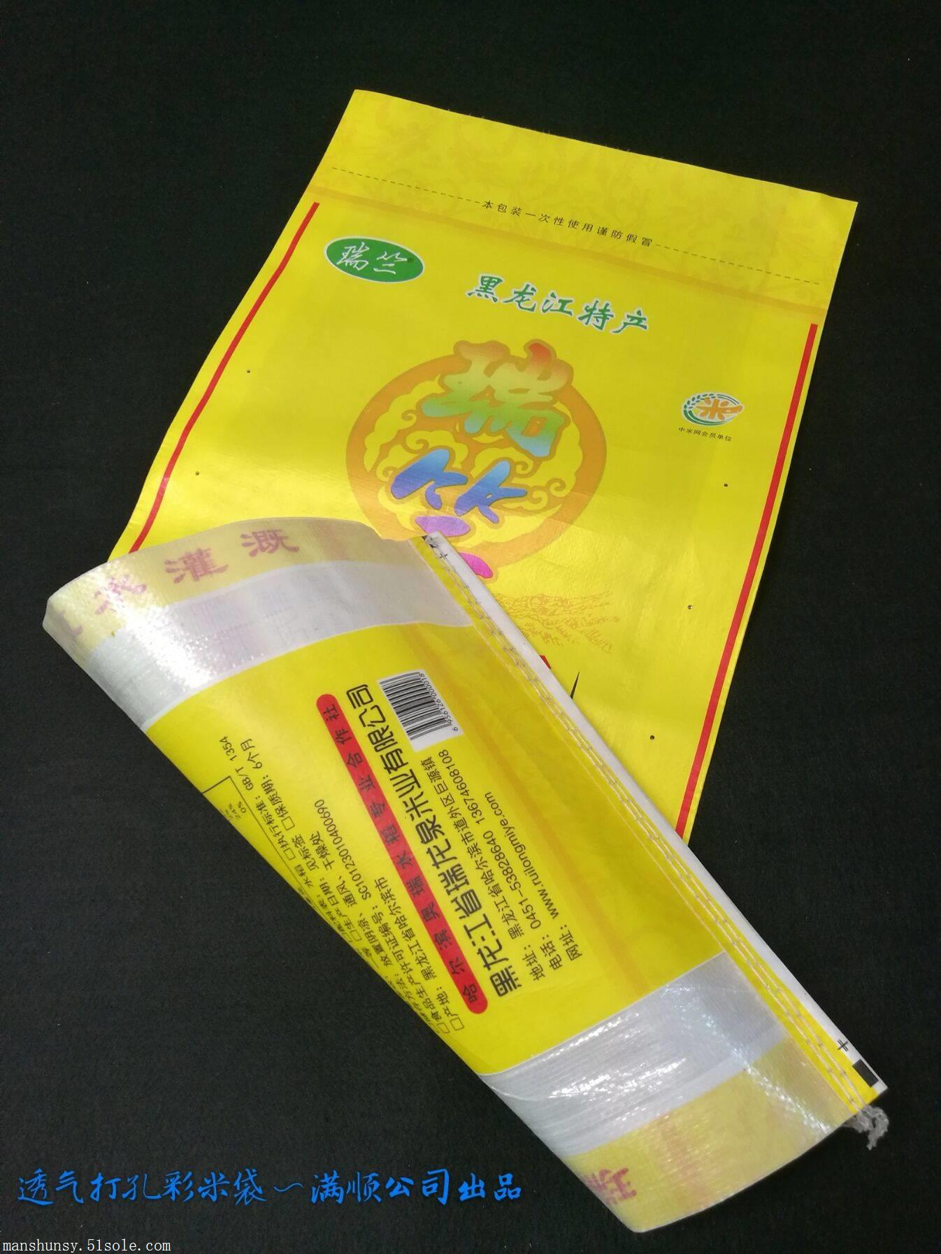 北京市大米手提袋 塑料編織袋定做 牛皮紙閥口袋