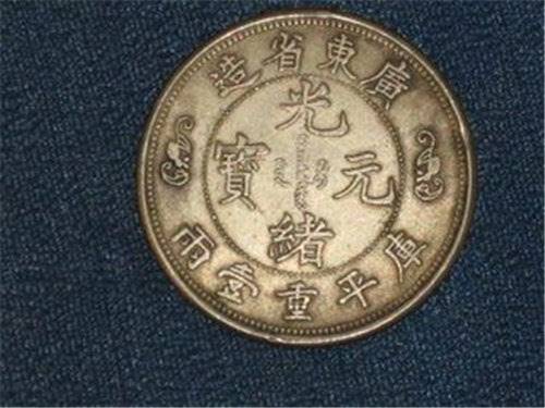 光绪元宝双龙寿字币怎么定价按什么标准