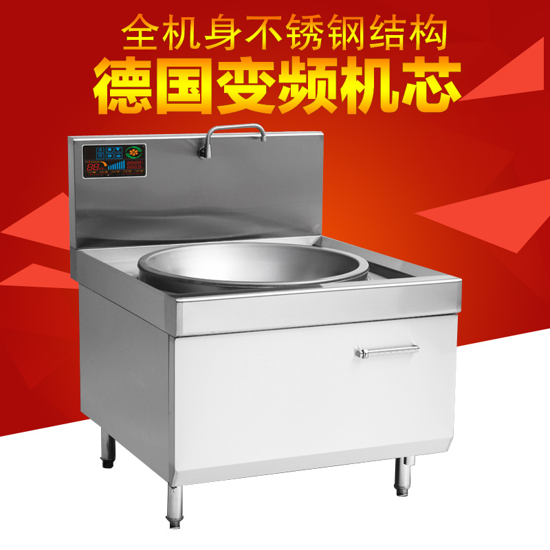 不锈钢厨房设备大功率商用电磁大炒炉单头大