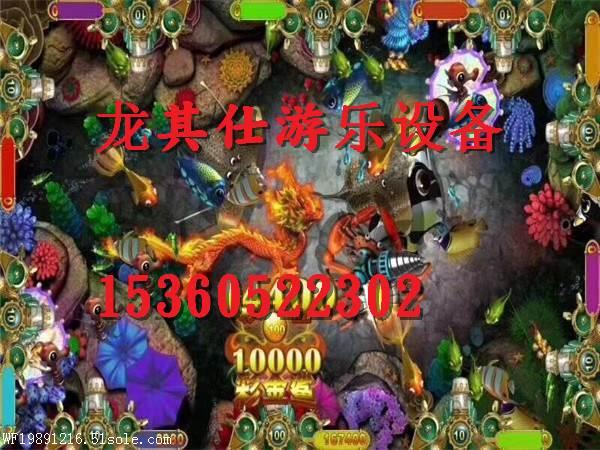 嗨皮鱼捕鱼游戏机永不负账厂家源头销售价格