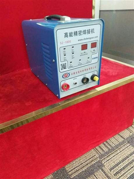 上海生造机电设备有限公司超能精密冷焊机