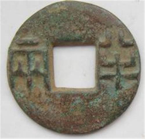 秦半两价格评估哪里专业