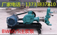 郑州BW150注浆机顶管加固注浆机厂家