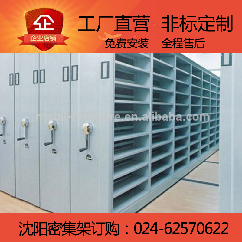 沈阳手摇电动仓储文件密集架密集柜厂家定制