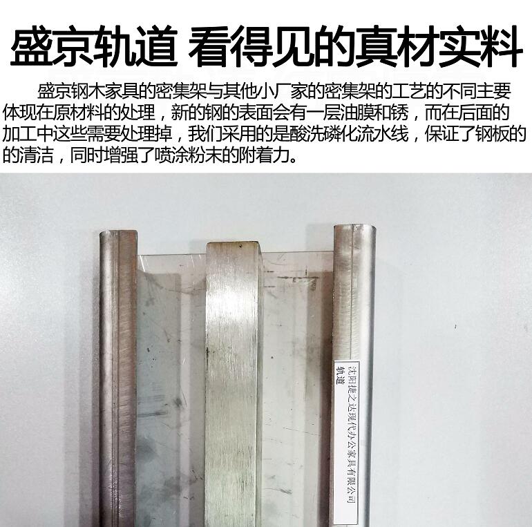 沈阳手摇电动仓储文件密集架密集柜厂家定制