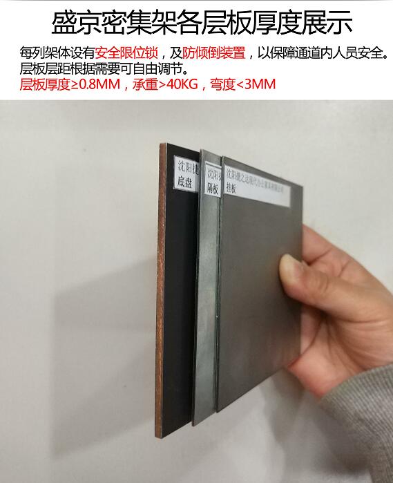 沈阳手摇电动仓储文件密集架密集柜厂家定制
