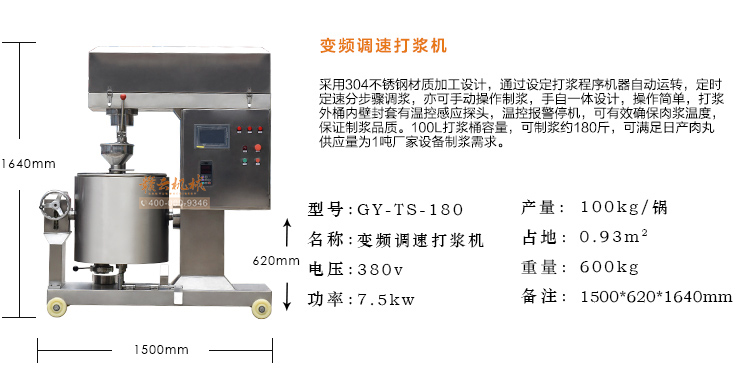 自动做肉丸的机器撒尿牛肉丸成套设备