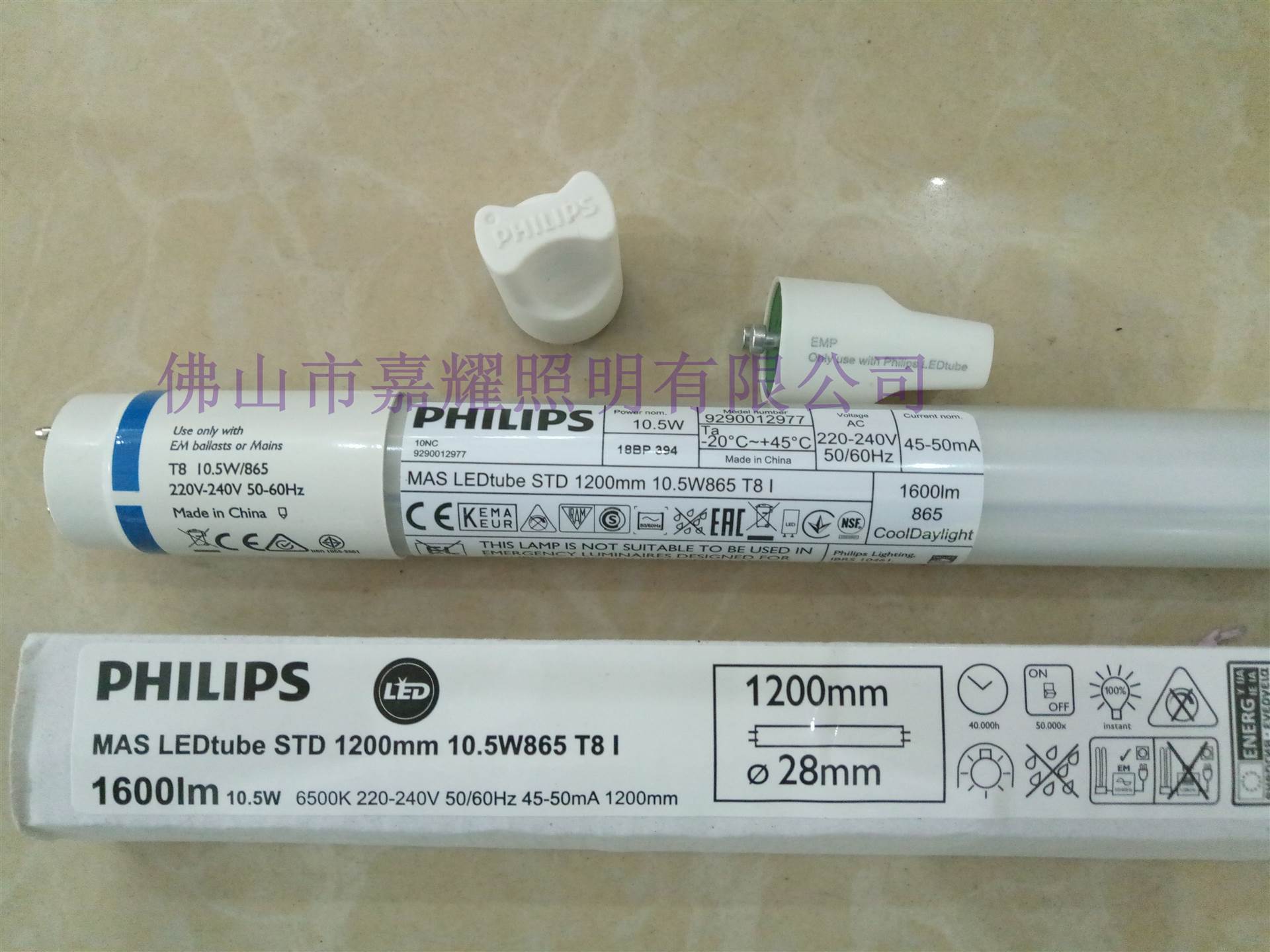 飛利浦總代理批發(fā)MAS LEDtube T8 10.5W LED燈管1.2M日光燈管