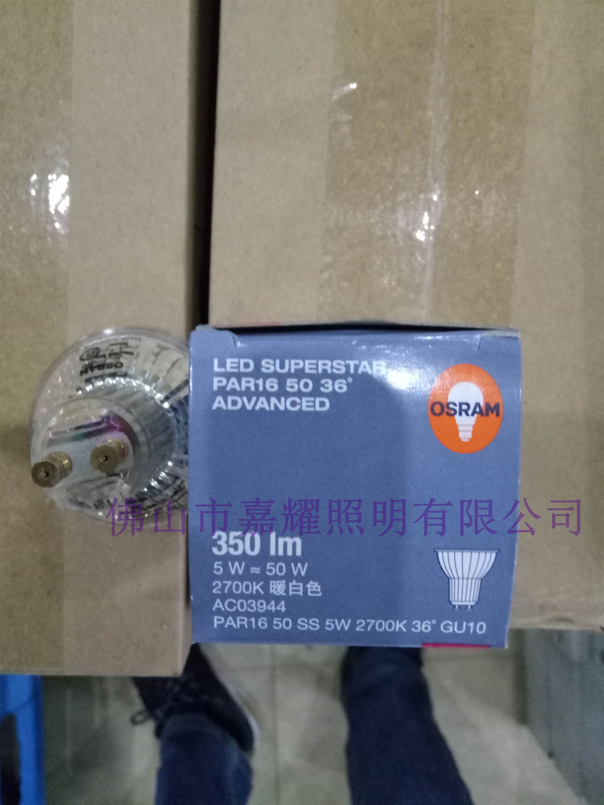 佛山歐司朗總代理MR16 5W LED燈杯GU10