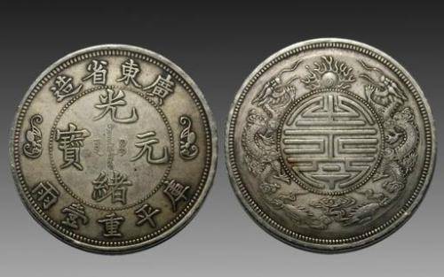 光绪元宝双龙寿字币库平重一两价值在多少钱